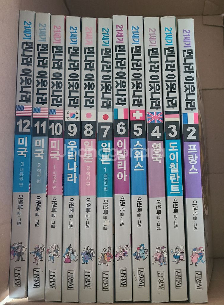 먼나라 이웃나라 세트 (책 도서 서적 만화책 역사)--0