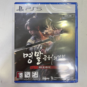 (미개봉) PS5 명말 공허의 깃털