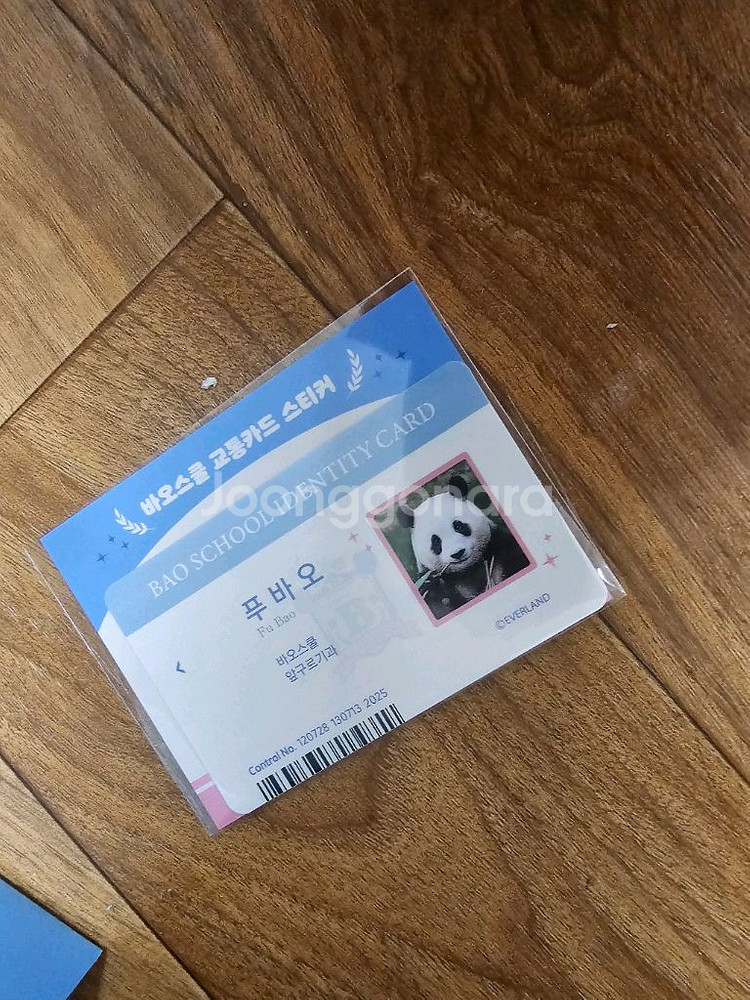 푸바오 굿즈 1개 미개봉새것 교환환불불가--0