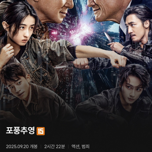 포풍추영 무대인사 용산 cgv 세븐틴 준