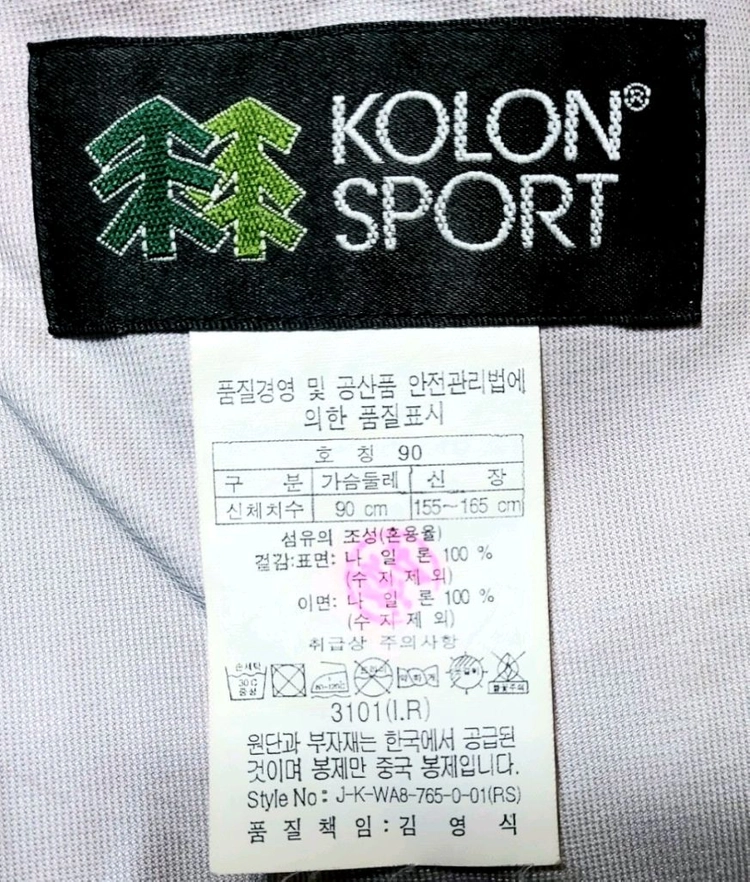 코오롱 여성자켓90/바람막이/등산자켓 이미지