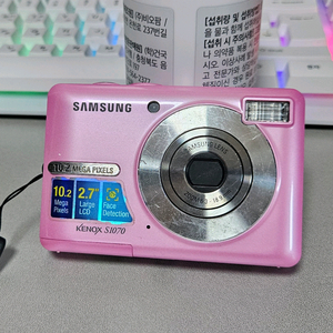 삼성 케녹스 S1070 핑크 뷰티샷 빈티지 디카