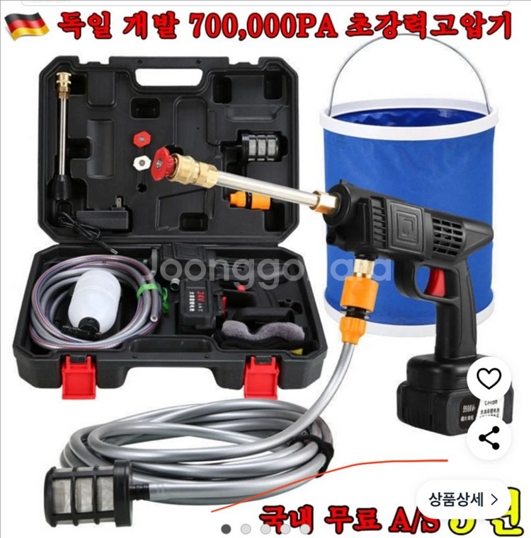 휴대용 고압 무선 세차기 팝니다--0