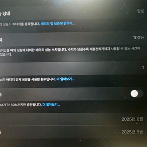 아이패드 에어 13 M3 wifi 스그 256 판매