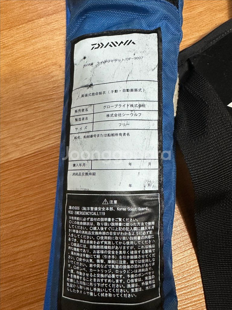 다이와 선상 구명조끼 팔아요--3
