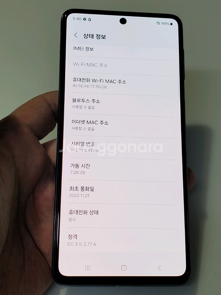 갤럭시 퀀텀3 블랙 9만 정상해지--8