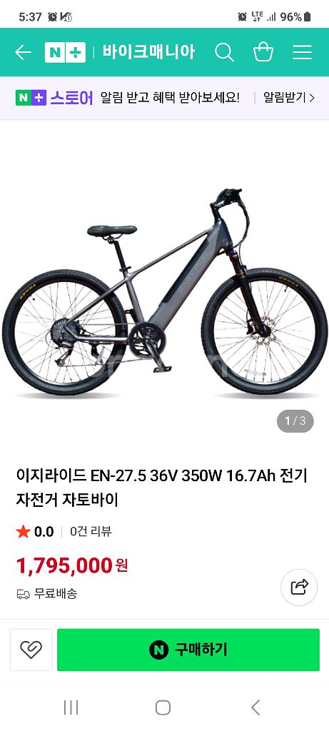 이지라이드 27 5 전기자전거--0