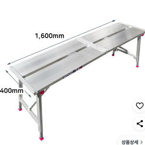 작업 발판(우마) 1쎗트 1600mmx400mm 팔