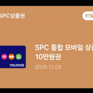 spc상품권