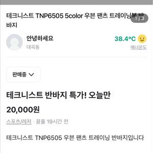 테크니스트 반바지
