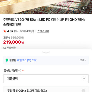 주연테크 QHD 무결점 32인치 모니터, 카멜 모니터암