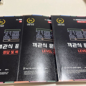 2023 김동준 소방학개론 객관식 문제집