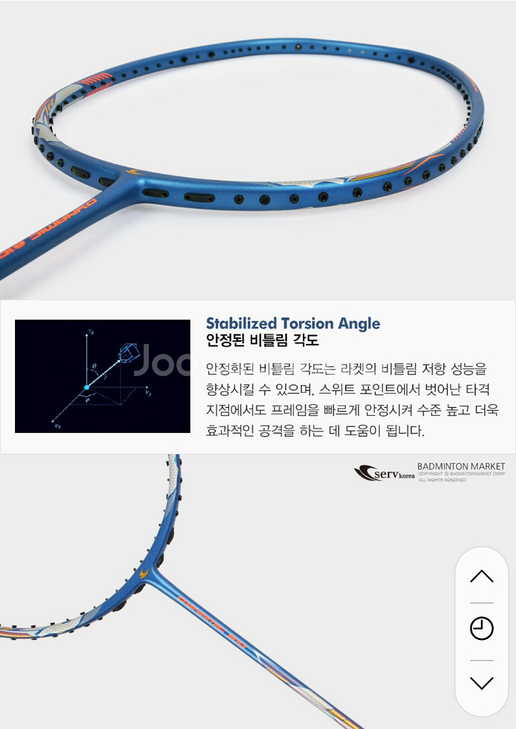 서브코리아 다이나믹 810 배드민턴 라켓--2