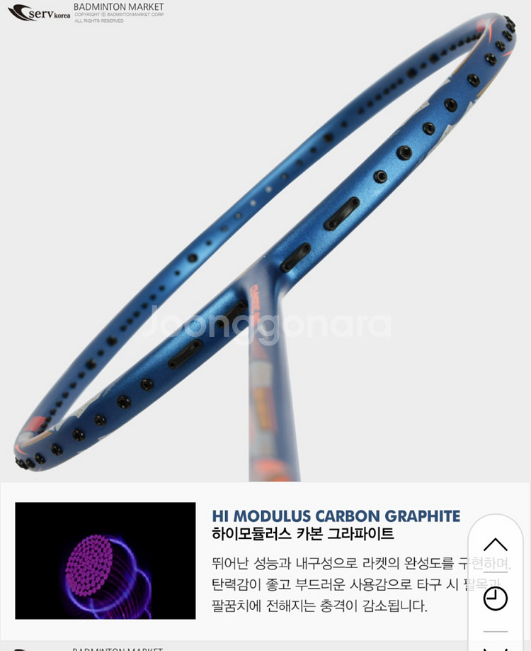 서브코리아 다이나믹 810 배드민턴 라켓--1