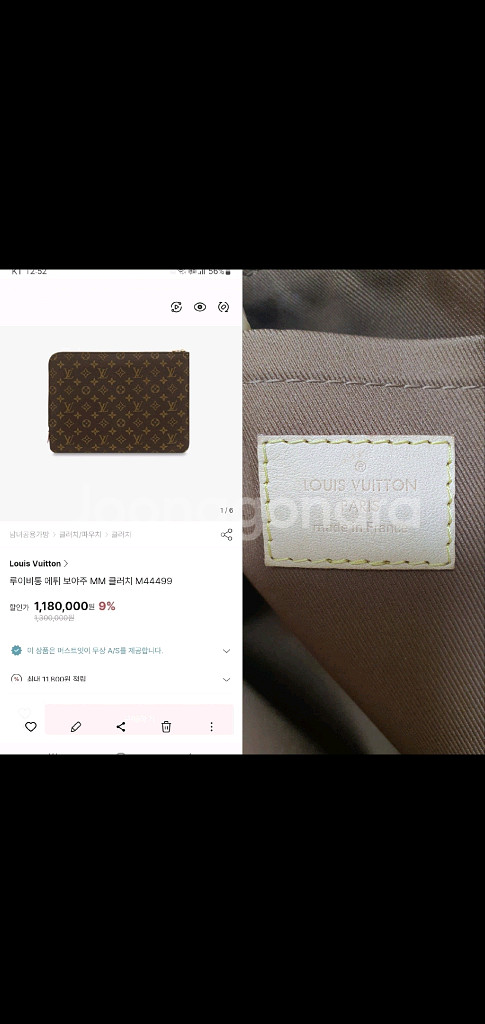 루이비통 에튀보야주MM 클러치백 정품S급(감정서O)--9