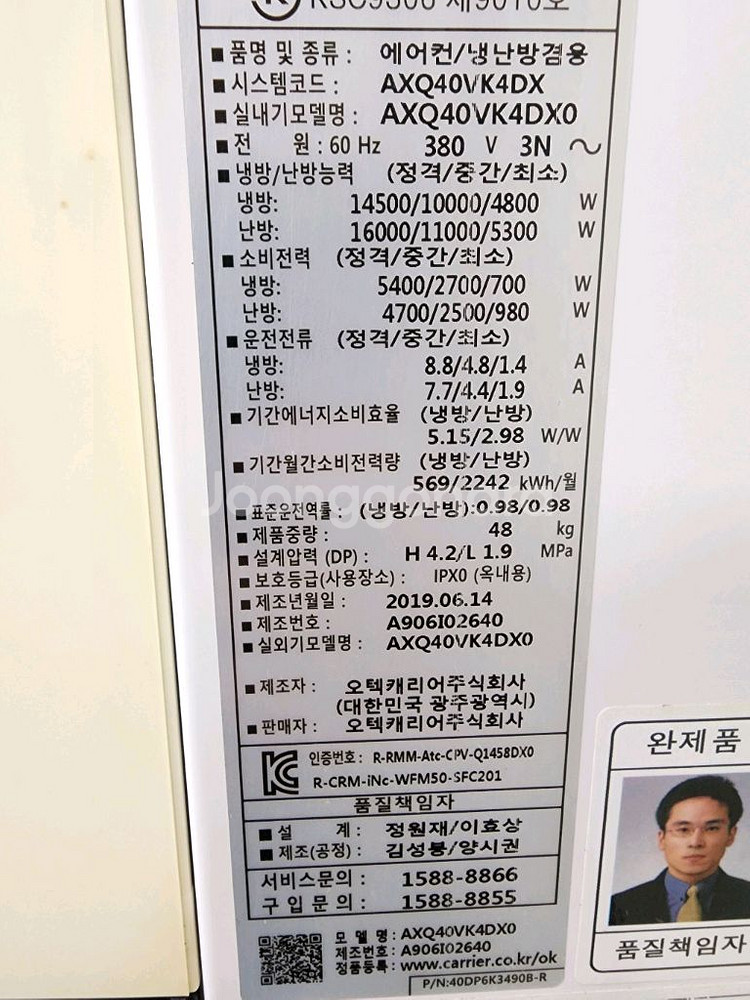 캐리어 냉난방기 40평형 판매합니다--3