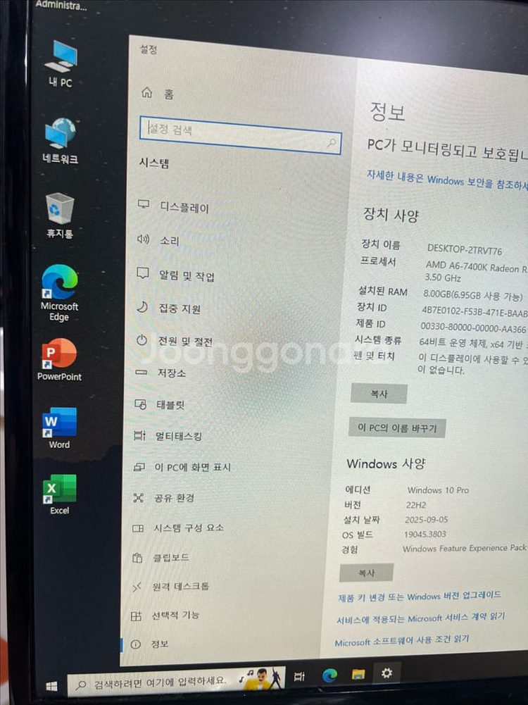 윈도우10 컴퓨터 본체 데스크탑--3