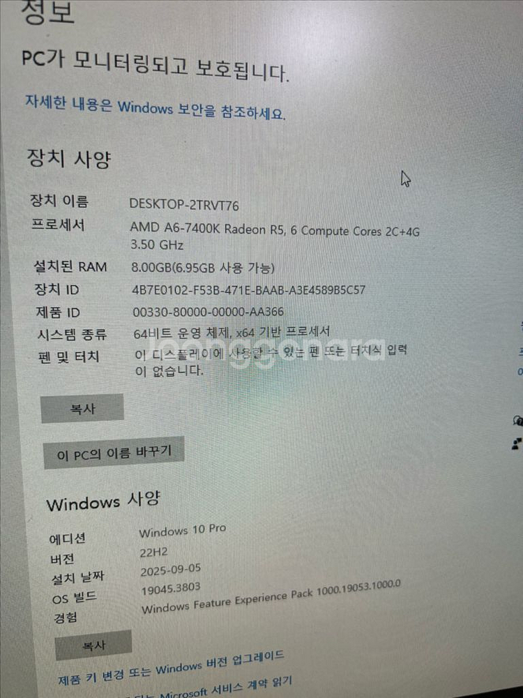 윈도우10 컴퓨터 본체 데스크탑--2