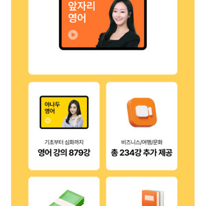 야나두 저렴히 공유 (정가 35만)
