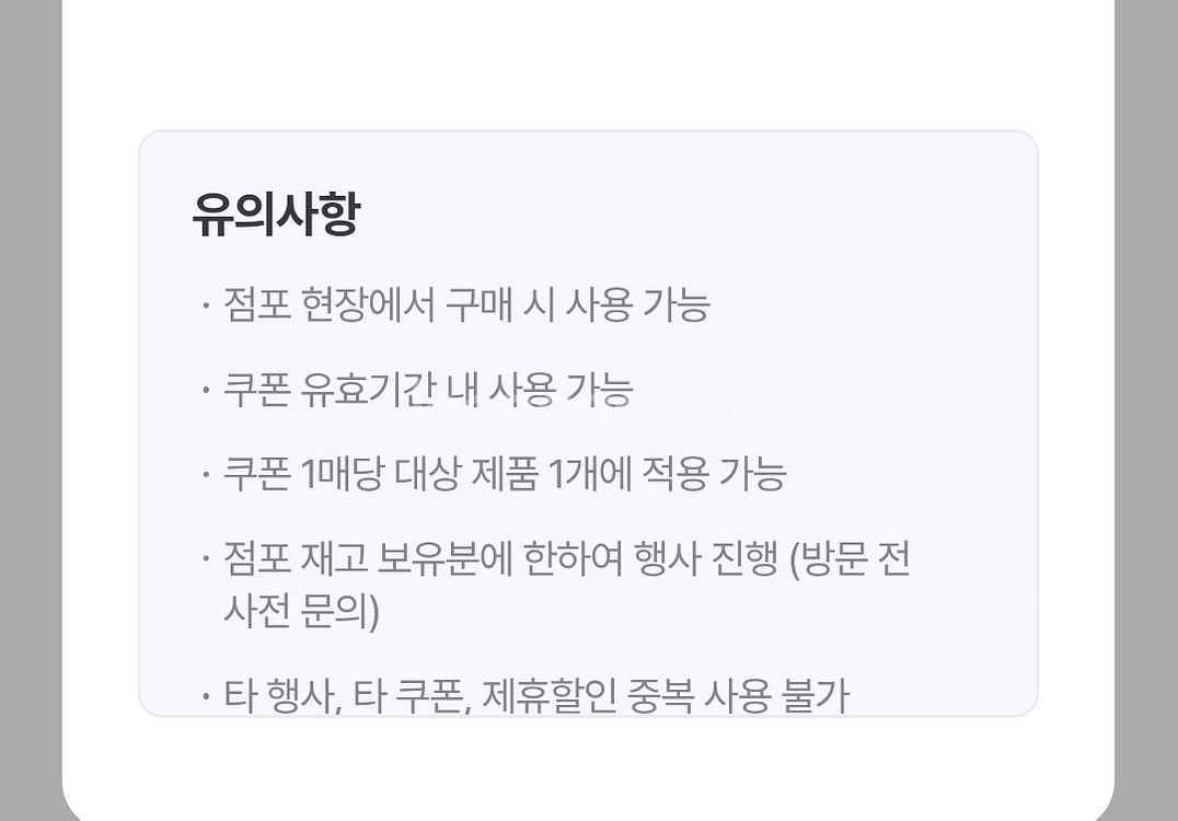 배스킨라빈스 그린티 킷캣 선데 1+1--0