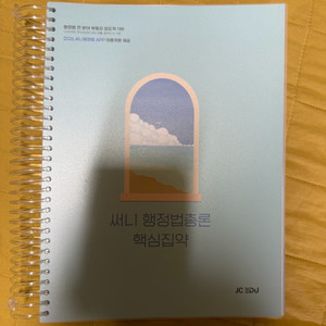 2026 써니 행정법 핵심 집약