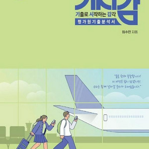 현돌 기시감 2026