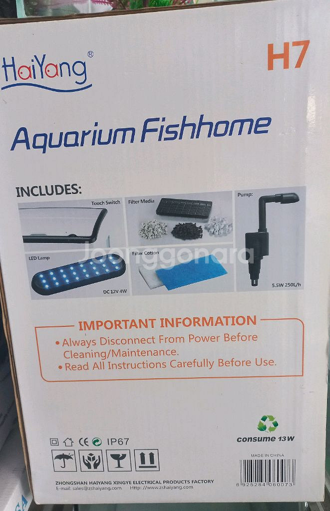 해양 H7 일체형어항 새상품--1