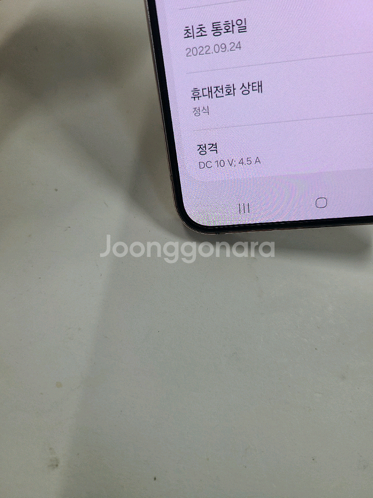 S22플러스핑크골드A+급.무잔상.구성품드림--6
