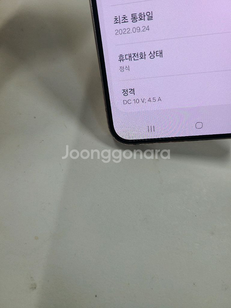 S22플러스핑크골드A+급.무잔상.구성품드림--8