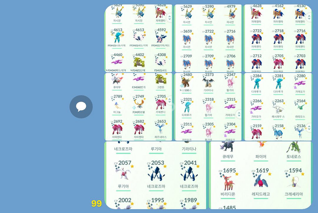 포켓몬고 계정 사요--0