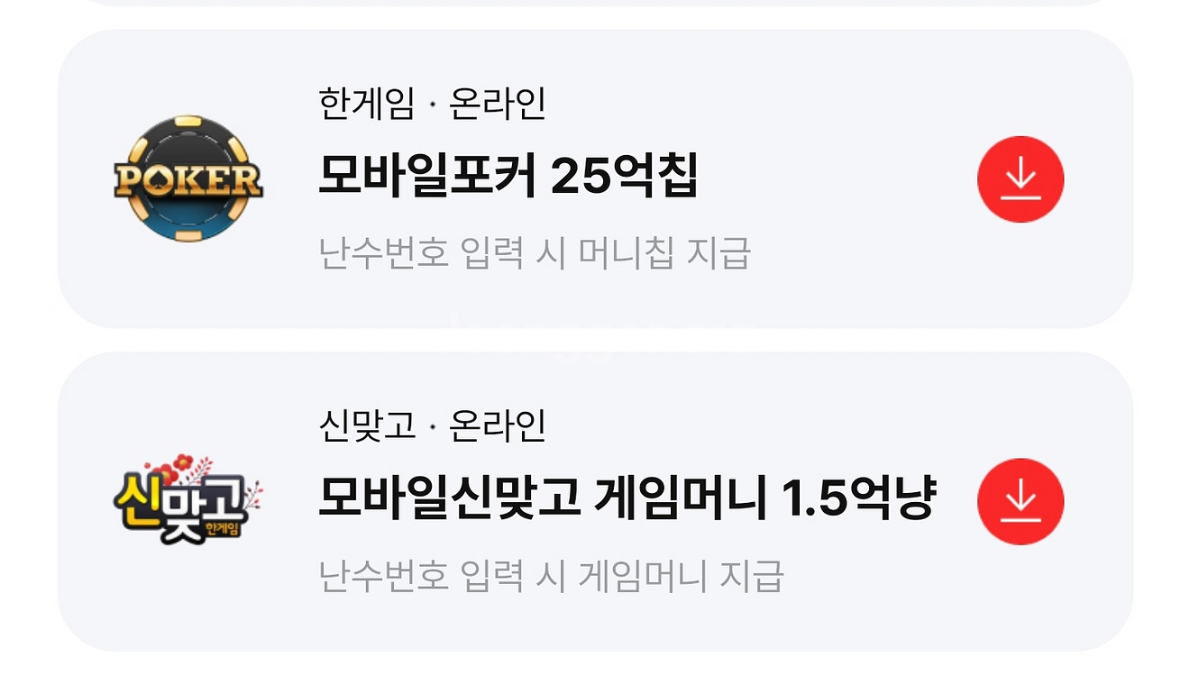 한게임 모바일포커,모바일 신맞고 머니 쿠폰 판매--0