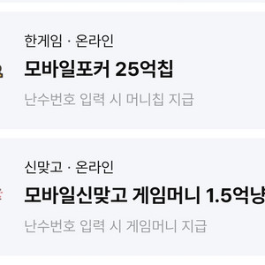 한게임 모바일포커,모바일 신맞고 머니 쿠폰 판매
