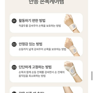 엠오오 손목보호대