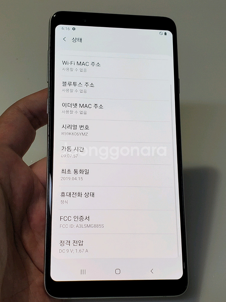 갤럭시 A8스타 화이트 6만 정상해지--7