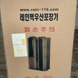 [새상품] 레인펙 자동 우산포장기 + 비닐무료증정!!
