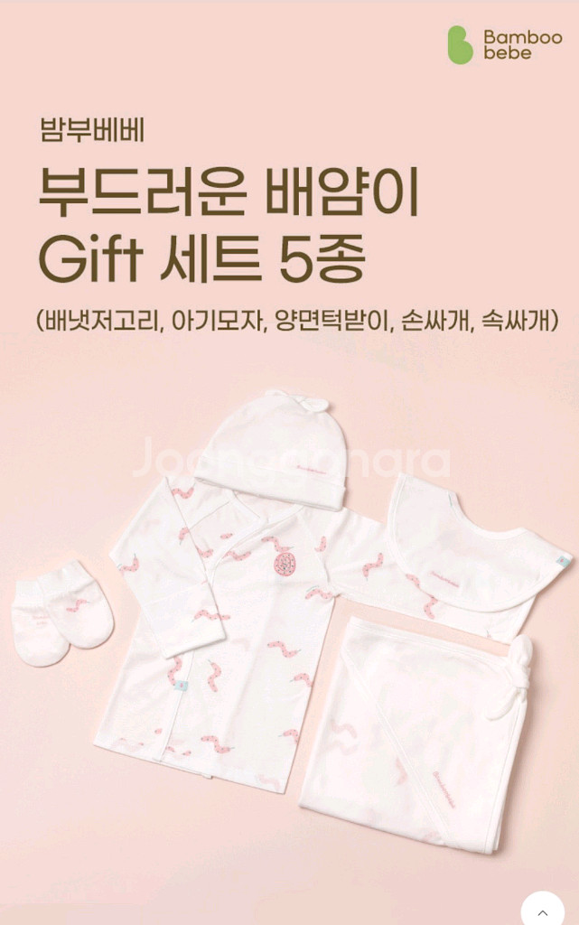 밤부베베 뱀띠 아기 배냇저고리 5종세트--1
