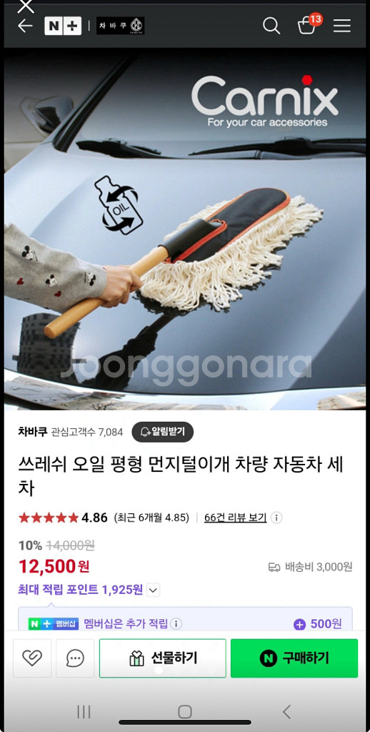 자동차 먼지 털이개--0