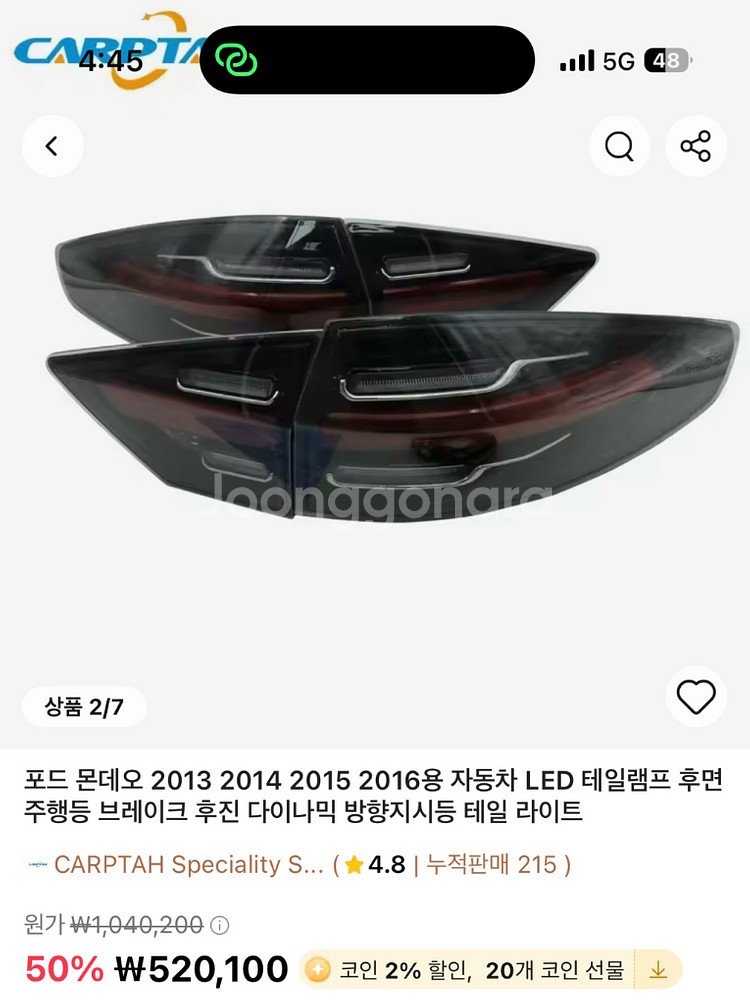 포드 몬데오 LED 테일램프--0