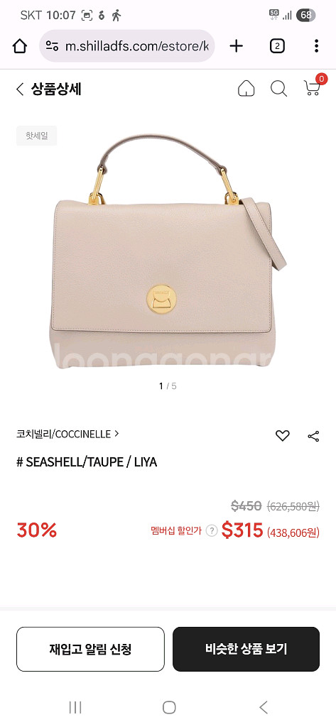 코치넬리 리야 토트백--4