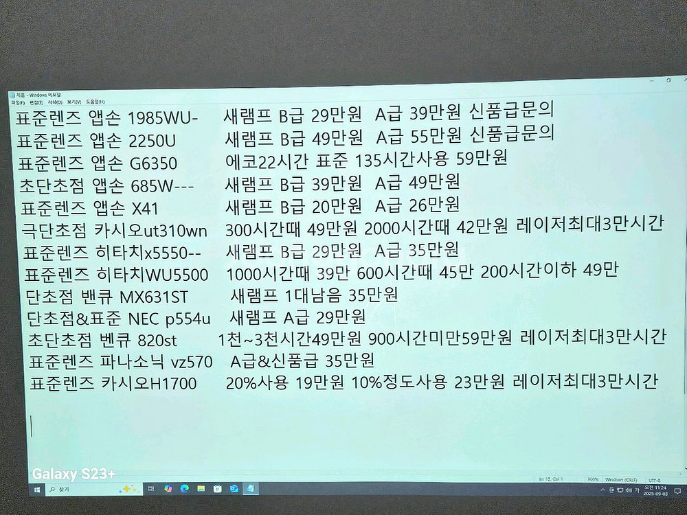5200안시 히타치 빔프로젝터 교회 학원 강단 신품급--1