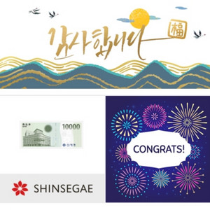 신세계상품권 이마트 백화점겸용 1만원권