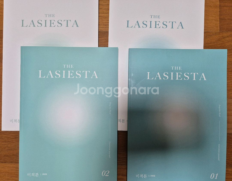 2026 시대인재 송준혁 미적분 라시에스타 1,2권--0