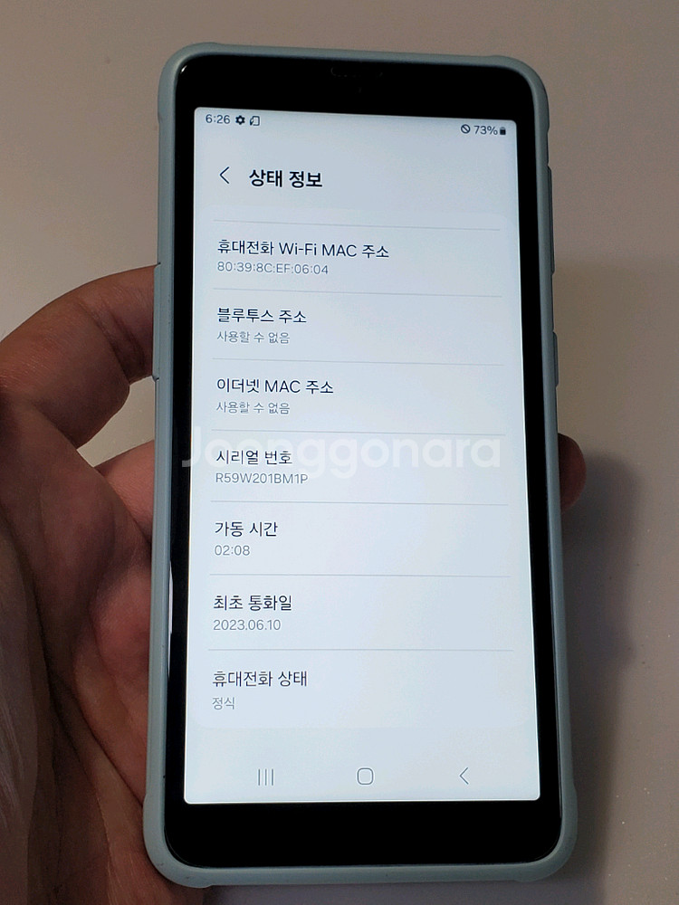갤럭시 엑스커버5 민트 5만 정상해지--6
