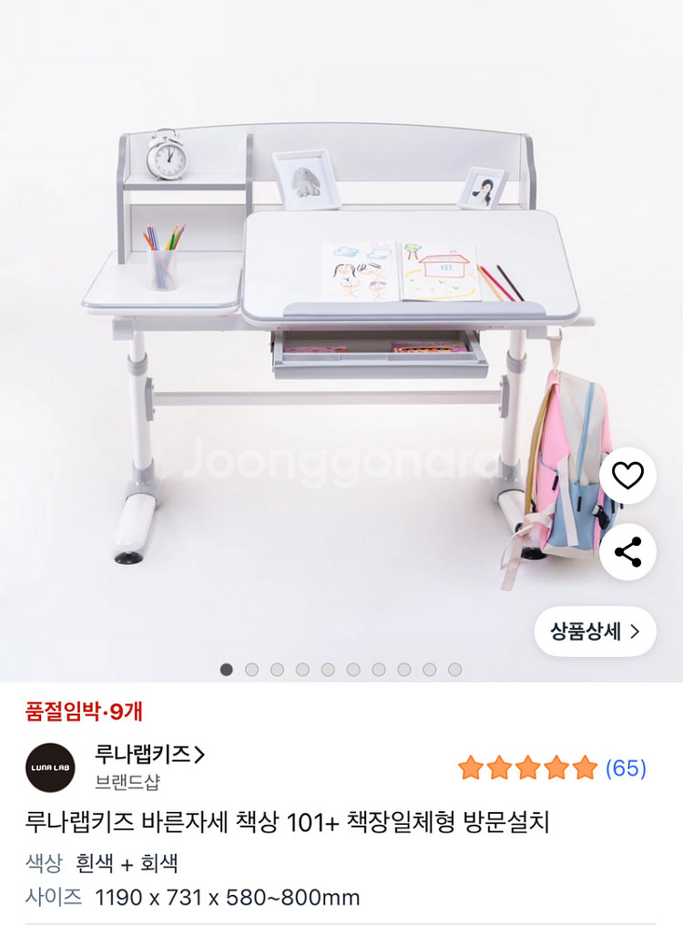 루나랩키즈 바른자세 책상--0