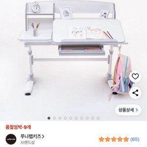 루나랩키즈 바른자세 책상