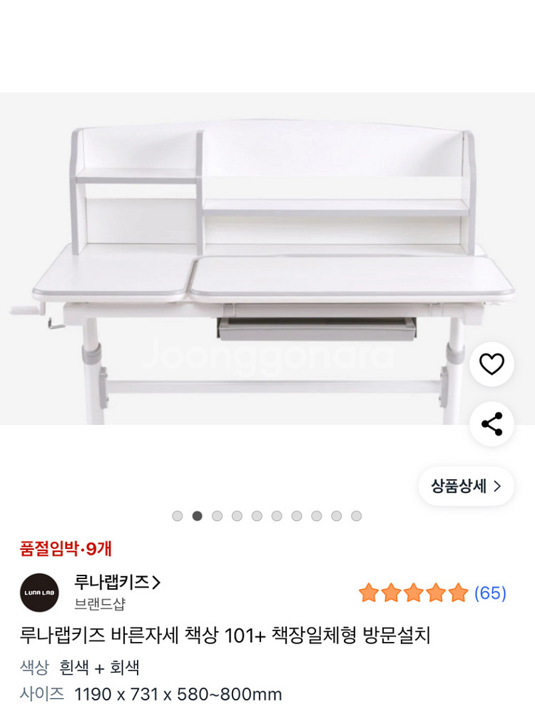 루나랩키즈 바른자세 책상--1