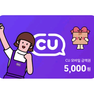 CU 편의점 5천원 모바일상품권 팝니다