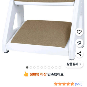 피치트렌디 2단 발 받침대