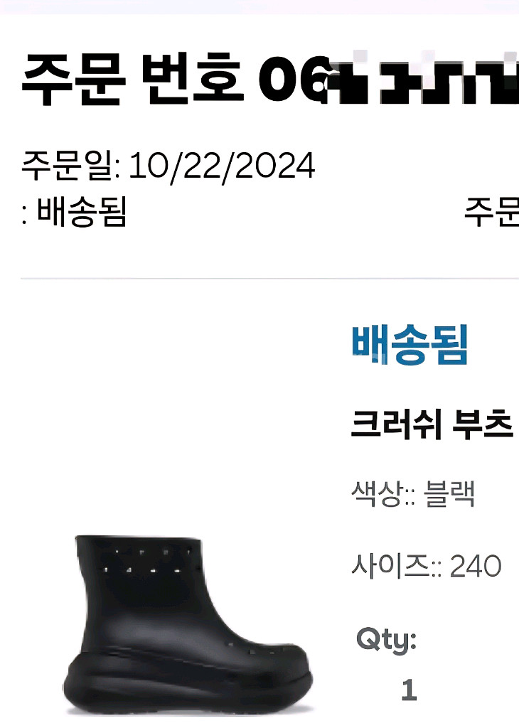 크록스 클래식 크러쉬 레인부츠--7