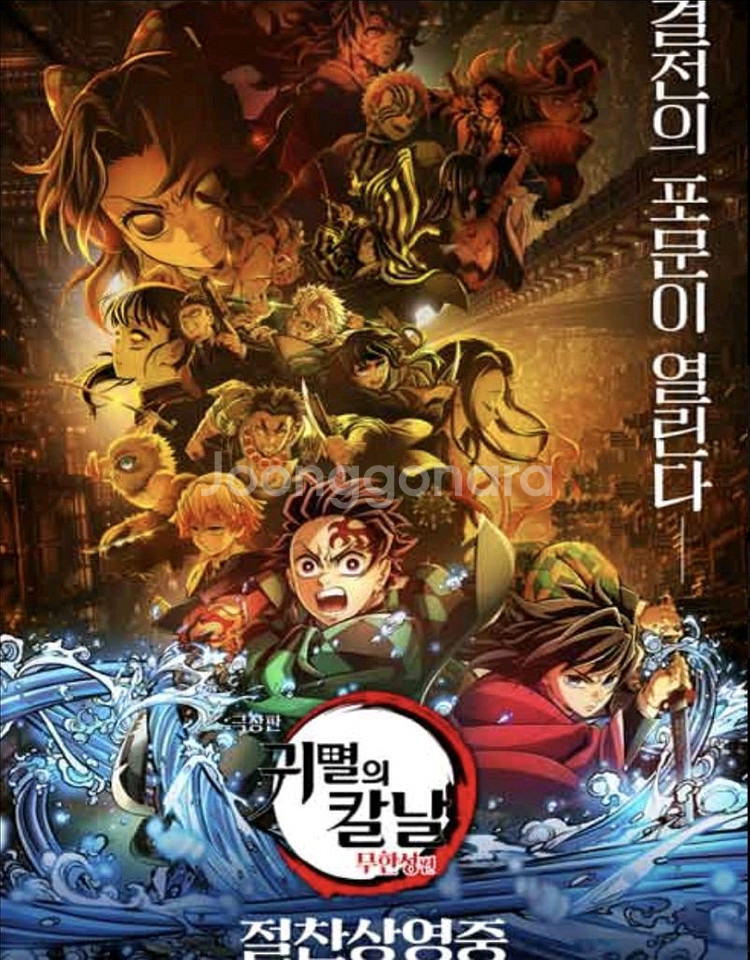 오늘ㅡ수퍼플렉스 귀멸의칼날 월드타워롯데시네마--0
